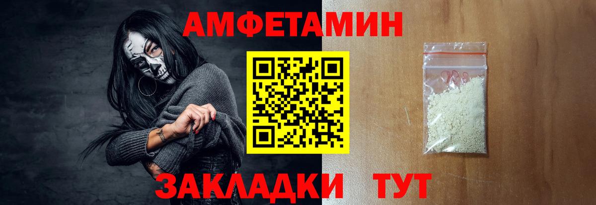 Амфетамин 97% Гусь-Хрустальный