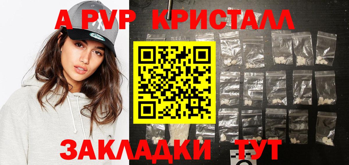 А ПВП мука  А ПВП  Вход с VPN  Гусь-Хрустальный  Альфа ПВП СК 