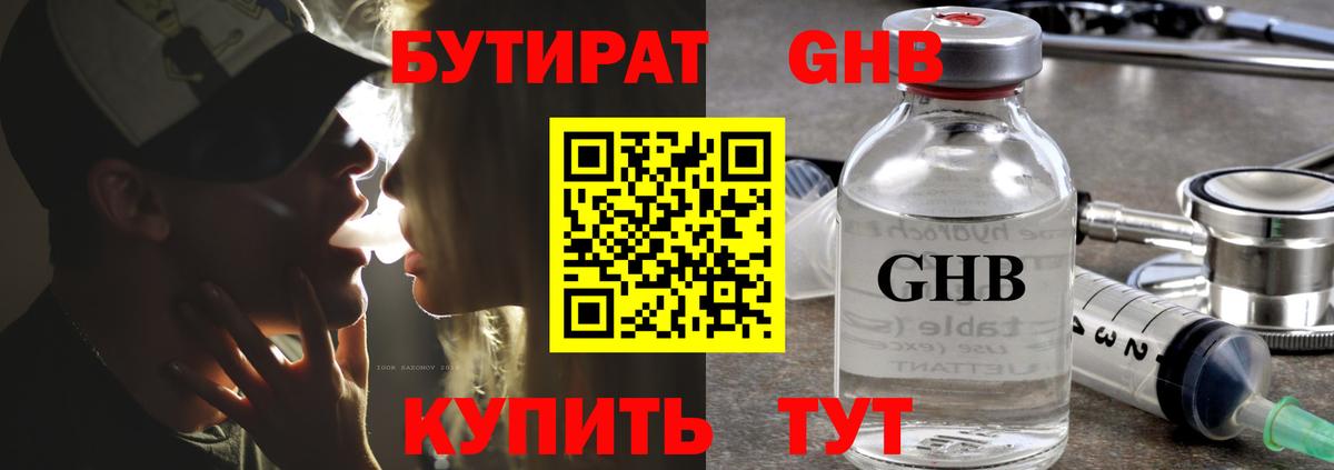 Бутират оксана  Бутират  Гусь-Хрустальный  Вход с VPN 