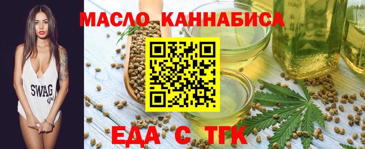 Гусь-Хрустальный  Cannafood конопля  Вход с VPN 