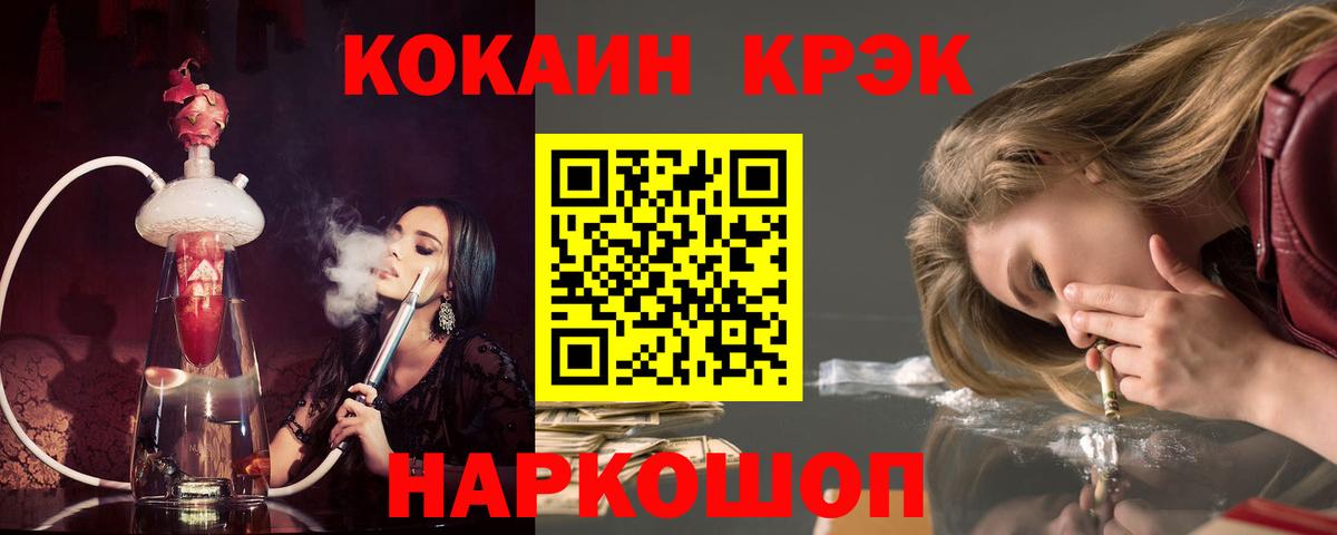 COCAIN FishScale  Cocaine Перу  Гусь-Хрустальный  Вход с VPN 