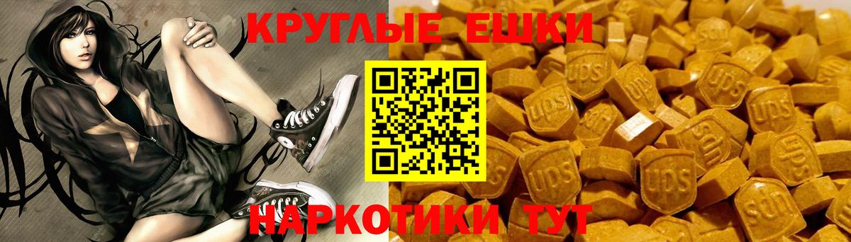 Ecstasy XTC  Вход с VPN  магазин продажи наркотиков  Гусь-Хрустальный  Экстази 