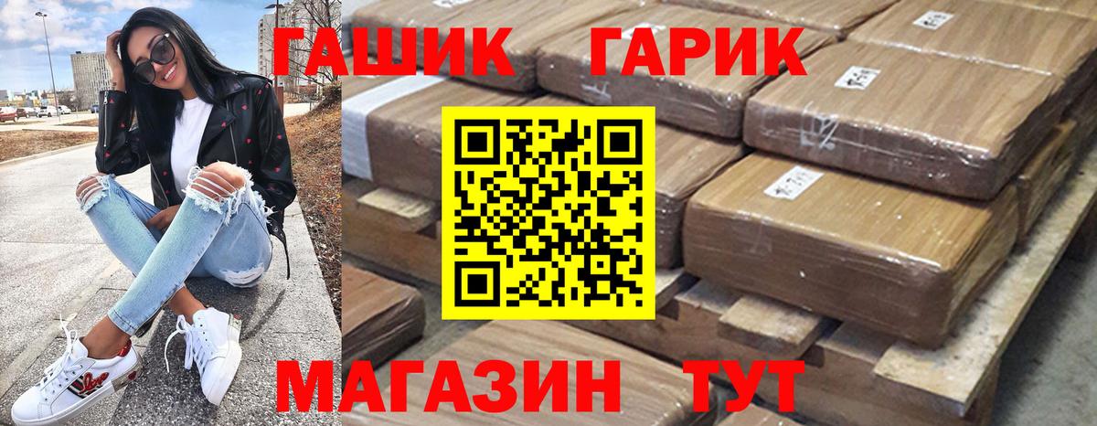 Гусь-Хрустальный  Гашиш 40% ТГК  ГАШИШ индика сатива  Вход с VPN 