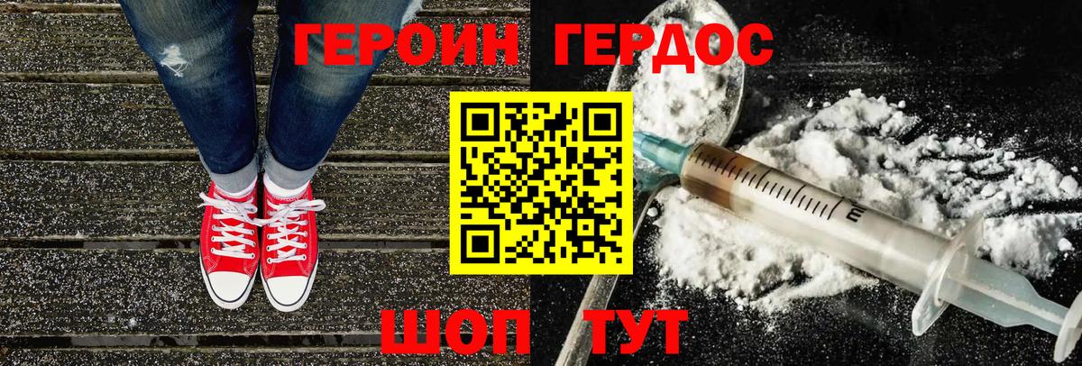 Гусь-Хрустальный  ГЕРОИН Афган  Вход с VPN 