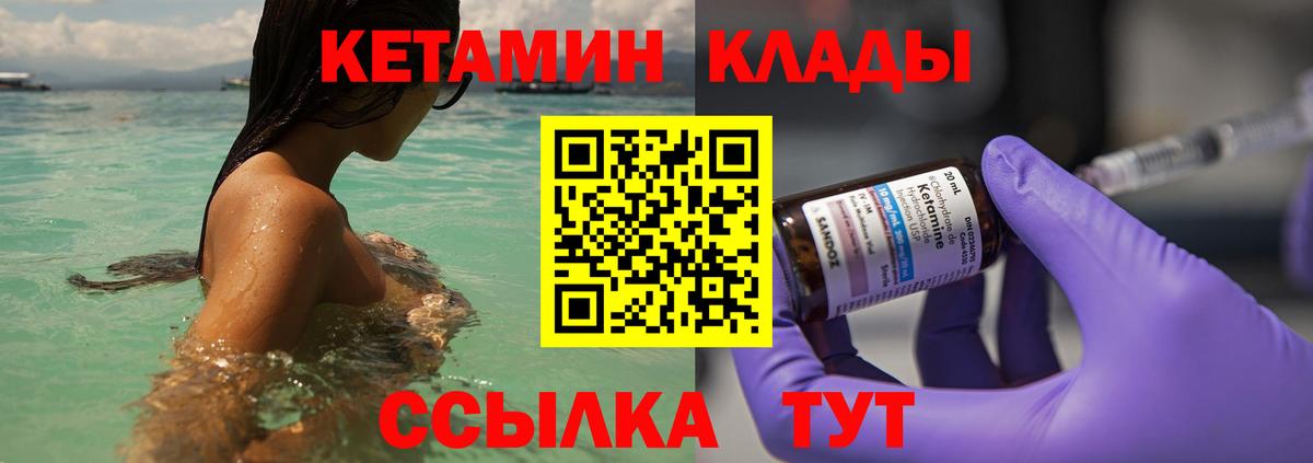 КЕТАМИН VHQ  Вход с VPN  Гусь-Хрустальный  Кетамин ketamine 