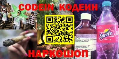 бутират Шахты
