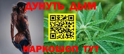 каннабис Шебекино