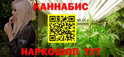 каннабис Шебекино