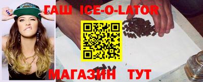 гашиш Шелехов