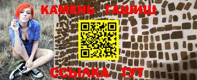 гашиш Шелехов