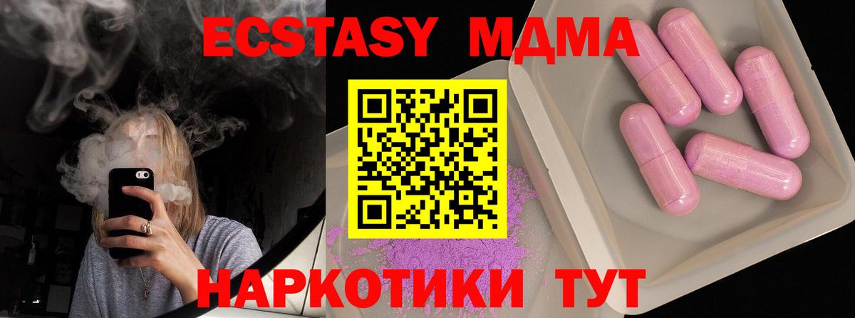 MDMA crystal  Вход с VPN  MDMA  Гусь-Хрустальный  МДМА кристаллы 