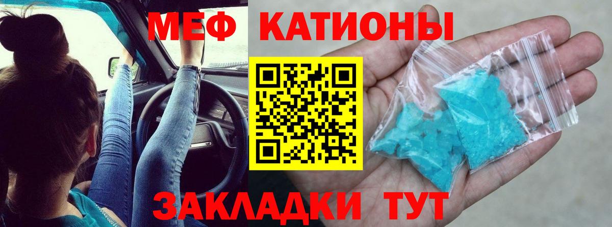 Меф кристаллы Гусь-Хрустальный