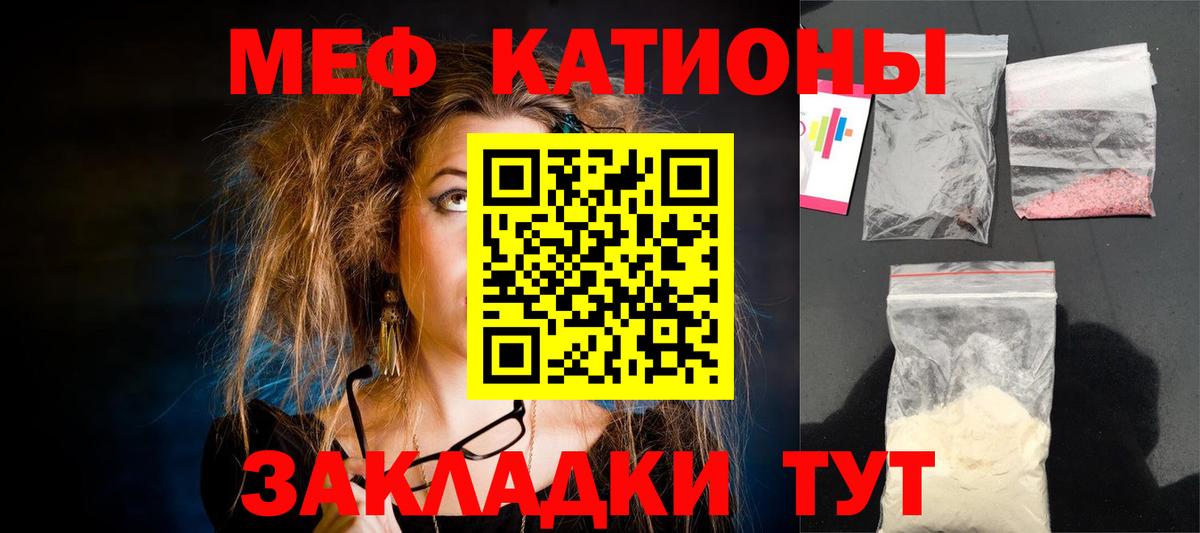 где найти наркотики  Мефедрон  МЯУ-МЯУ  Гусь-Хрустальный  Вход с VPN  МЯУ-МЯУ 4 MMC 