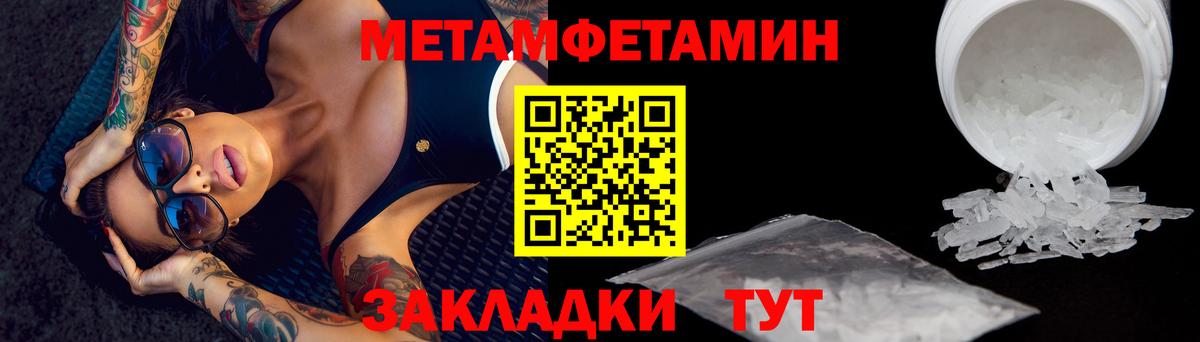 Метамфетамин кристалл Гусь-Хрустальный