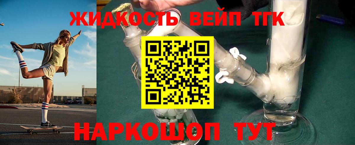 Дистиллят ТГК концентрат Гусь-Хрустальный
